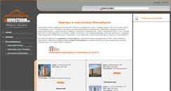 Desktop Screenshot of nsk.novostroim.ru