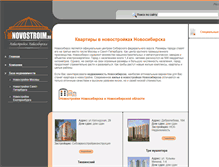 Tablet Screenshot of nsk.novostroim.ru