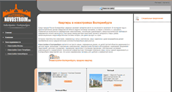 Desktop Screenshot of ekaterinburg.novostroim.ru